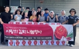 강진 묵은지사업단 ‘사랑의 김치’로 이웃에 온기