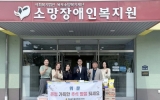 박진한 특별시의원, ‘추석 앞두고 장애인거주시설·공동생활가정 찾아 위문’