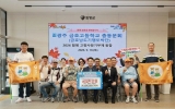 광주 금호고 총동문회, 함평군에 고향사랑기부금 100만원 기탁