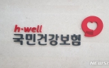 사무장병원 등 불법개설기관 집중·자진 신고기간 운영