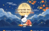 “추석엔 건기식이 딱이지"…구입전 