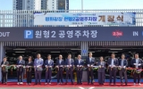 목포시, 평화광장 주차난 해소…원형2공영주차장 주차타워 개장