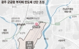 반도체 넘어 AI·에너지…초광역 전략산업 생태계 구축[칩 메카 전남광주]