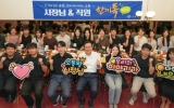 “요즘 공직 생활 어때요?”…나주시, 저연차 직원과 ‘한끼톡’