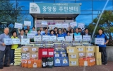 여수시 중앙동, 추석맞이 사랑나눔으로 이웃에 따뜻한 정 나눠