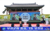 보성군, 제15회 보성읍민의 날 성황리 개최