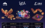 추석 연휴 고흥군 밤하늘 2,000대 규모 드론과 불꽃으로 물들다