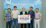 전국한우협회 영광군지부, 영광군에 한우곰탕 기탁