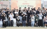 전남 청소년들, 광장에서 ‘사랑, 공동체’ 가치 논하다