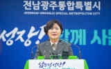 전남광주통합특별시, 공공기관 22곳→11곳으로 통합