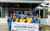 구례군 산동면 지역사회보장협의체·우리동네 복지기동대, 달전마을 취약계층 생활불편 개선 추진