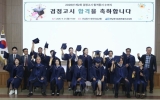 전남광주특별시교육청, 2026년 제2회 검정고시 합격증서 수여식 개최
