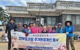 지도읍 여성단체협의회·복지기동대, 추석맞이 한부모가정 주거환경 개선 봉사