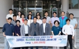 고양시청테니스동호회, 영광군에 고향사랑기부금 기탁