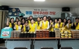삼향읍 지역사회보장협의체, 추석맞이 ‘행복꾸러미’ 전달