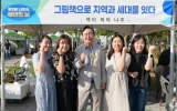 나주시, 청년의 날 맞아 청년공동체 교류의 장 마련