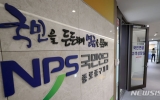 10년간 120개월 못 채운 137만명…연금 청구권 소멸도 증가세