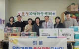 임용민 특별시의원, 추석 앞두고 지역아동센터 위문