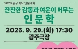 29일 광주극장서 진모영 감독 특별강연