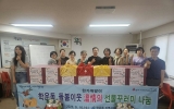 학운동, 돌봄이웃 90세대에 명절음식 꾸러미 전달