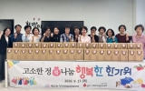 계림2동, 추석맞이 돌봄이웃에 ‘고소한 정’ 나눔