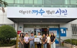 ㈜티지종합건설, 주삼동 경로당에 추석 명절맞이 온정 나눔