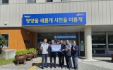 ㈜지티이노베이션, 광양시 골약동지역사회보장협의체에 300만원 기탁