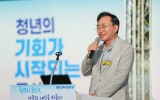 나주시, 청년이 이끄는 ‘제2회 청년의 날’ 성료