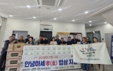 “효 담은 한 끼”…함평군 신광면, 추석 맞아 관내 어르신께 건강식 전달