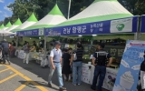 함평군, 수도권 농특산물 직거래 장터 참여…판로 확대 총력