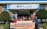 송광면 마중물보장협의체, 취약계층 대상 ‘김치 나눔’ 실천