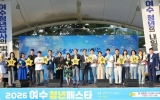 여수시, 청년이 직접 만든 ‘2026년 여수 청년페스타’ 성황리 마무리