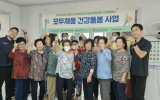 화순군 급식관리지원센터, ‘모두채움 건강돌봄 사업’성료