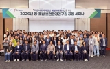 전남보환연, 영호남 지역현안 해결사례 공유
