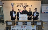 심철의 시의원, 금호종합사회복지관 찾아 추석 위문품 전달