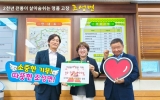 보성군 국제와이즈맨 조성클럽, 추석 명절 이웃 돕기 성금 기탁