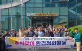 보성군 보성읍, 추석맞이 ‘대한민국 새단장 환경정화’ 활동