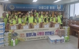 신광양라이온스클럽, 광영동지역사회보장협의체에 추석 맞이 나눔 실천