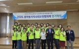 광양시 중마동지역사회보장협의체, 3분기 정기회의 개최