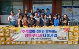 영암 시종면지사협, 추석 앞두고 이웃 100명에 음식꾸러미 전달