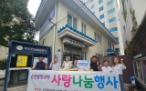 순천시 중앙동, 순천중앙교회서 추석명절 맞이 백미 기탁