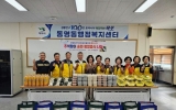 동명동 지역사회보장협의체, 추석맞이 명절 음식 나눔