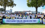 진도군, 군민과 한마음으로 ‘농어촌 기본소득 선정’ 염원