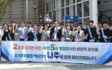 나주시, 발전공기업 통합본사 유치 공동 TF 본격 가동