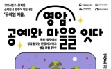 영암도기박물관 전시가 마을 여행으로 이어졌다