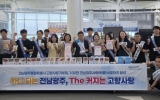 전남광주특별시, 나주역서 추석 귀성객에게 고향사랑 캠페인