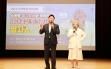 화순군, 군민행복 아카데미 4회차 강연 성료