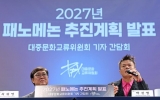 "글로벌 K-팝 축제 
