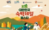 숙박세일 페스타로 전남광주 가을여행 알뜰하게 즐기세요