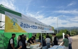 “곡성군4-H연합회, 추석 명절 맞아 따뜻한 귀성객 맞이” 행사 추진